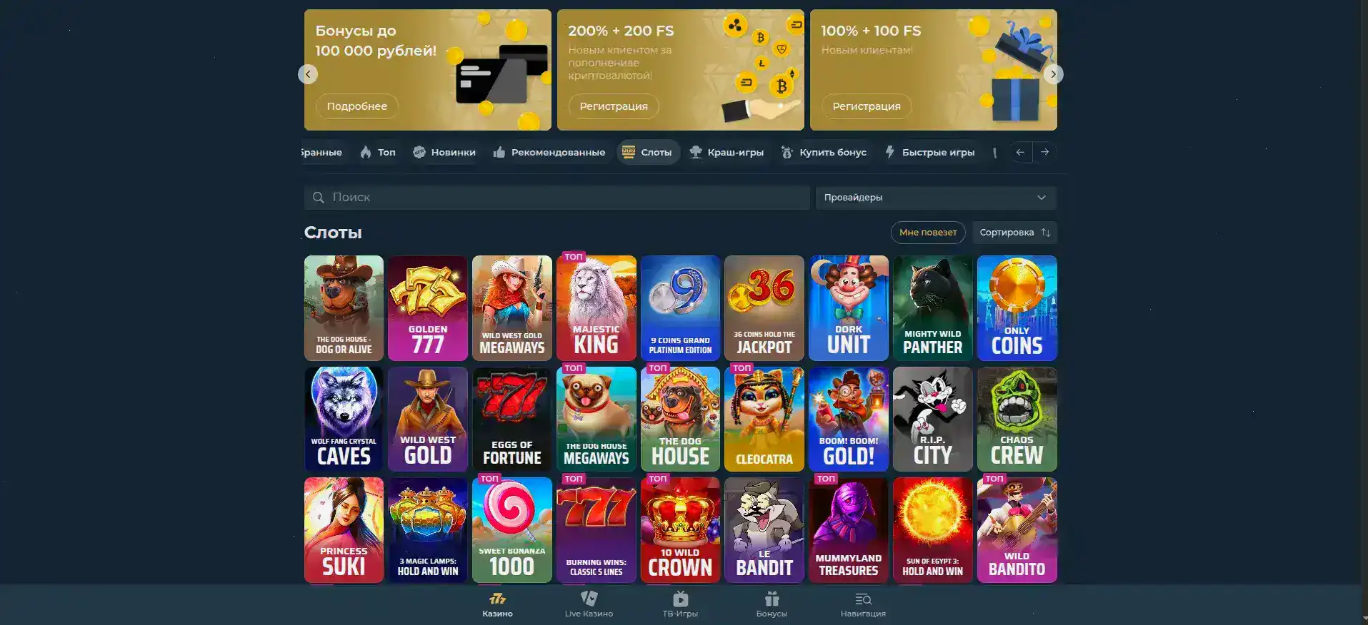 QQBET казино интерфейс и приветственный бонус